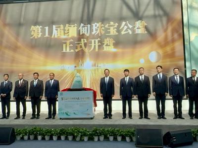 ပြည်ထောင်စုဝန်ကြီး ဦးဆန်းဦး တရုတ်ပြည်သူ့သမ္မတနိုင်ငံ၊ ရွှေလီမြို့၊ ကျယ်ဂေါင်နယ်စပ်ကုန်သွယ်ရေးဇုန်တွင် မြန်မာ့ကျောက်မျက်ရတနာပြပွဲ တက်ရောက်ဖွင့်လှစ်