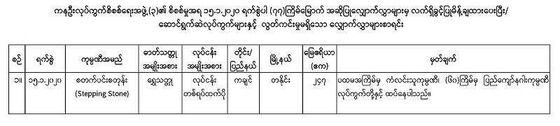 Website-_77th__Page_2