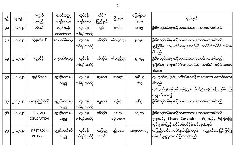 Website-_78th__Page_7