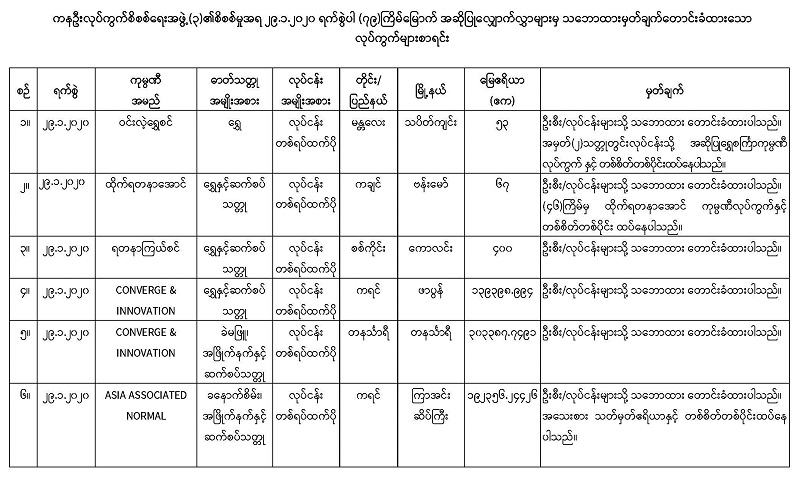 Website-_79th__Page_4