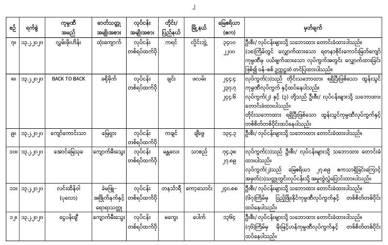 Website-_81th__Page_6