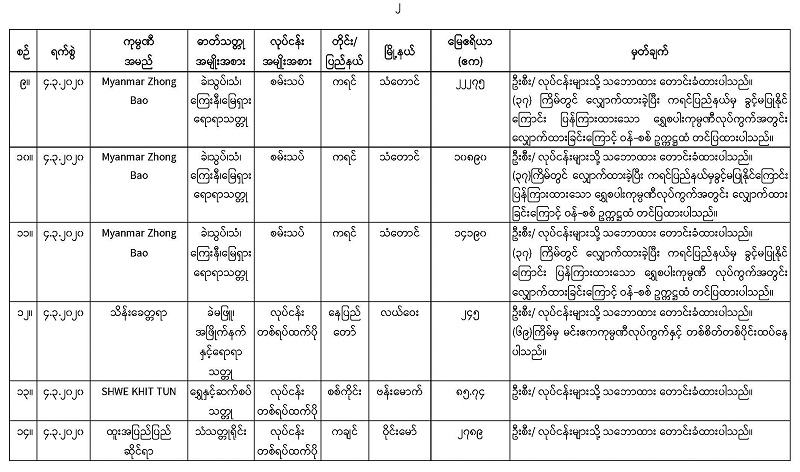 Website-_84th__Page_4