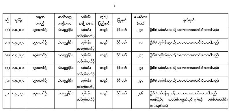 Website-_89th__Page_6
