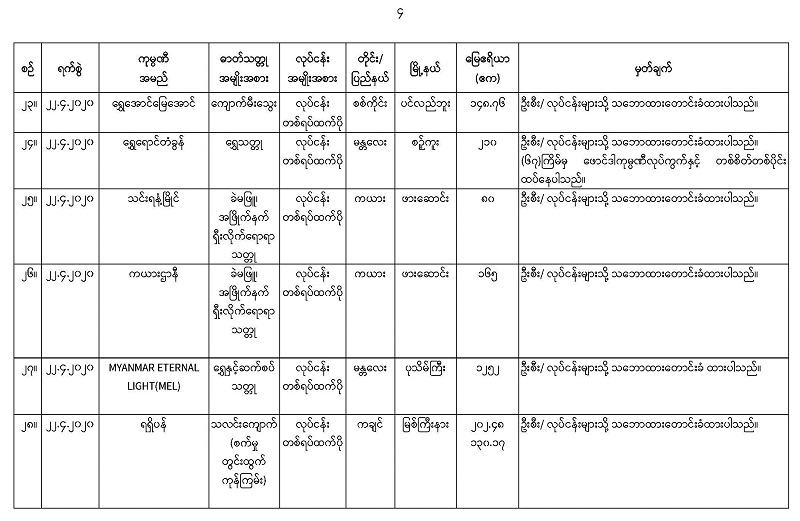 Website-_90th__Page_10