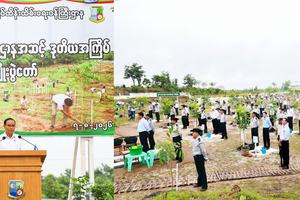 သယံဇာတနှင့်သဘာဝပတ်ဝန်းကျင်ထိန်းသိမ်းရေးဝန်ကြီးဌာန 
ဒုတိယအကြိမ် မိုးရာသီသစ်ပင်စိုက်ပျိုးပွဲကျင်းပခြင်း