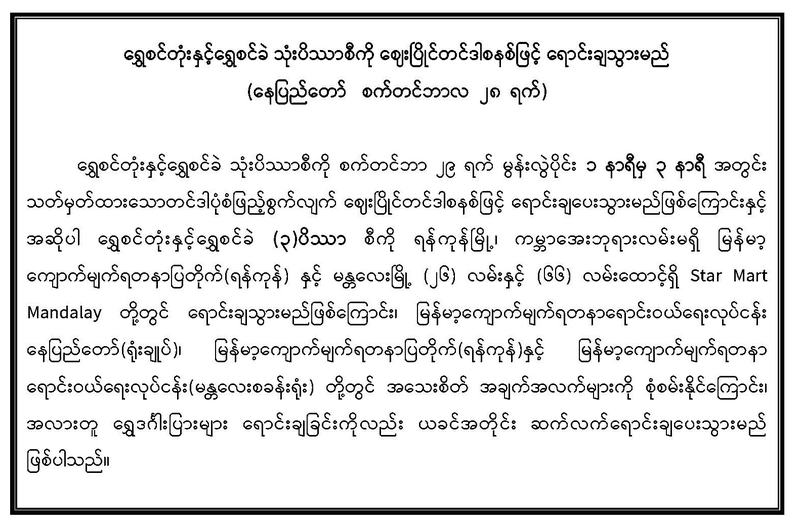 gold28-9-2022news
